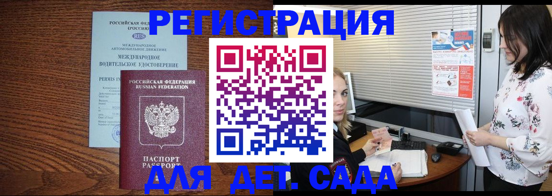 временная регистрация адрес в Осе